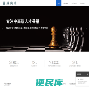 最佳猎头公司,优秀地产猎头,金融猎头,人力资源,深圳猎头