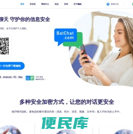 蝙蝠聊天官网