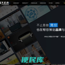 百度关键词买断