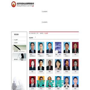 北京市紫光达律师事务所