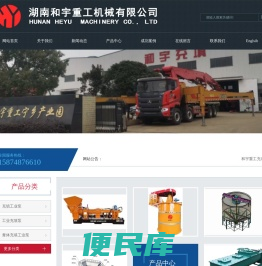 和宇重工