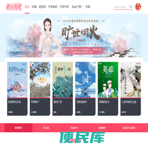 新小说吧