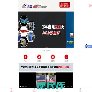 杭州奥圣电气有限公司