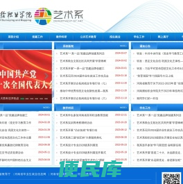 艺术系