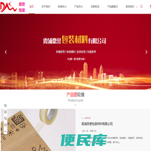 宁德封箱胶带