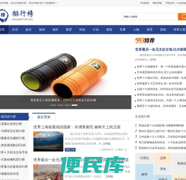 名站技术导航