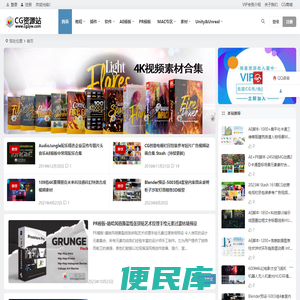 CG资源站