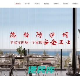 成都欧盾科技有限公司