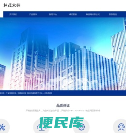 钢丝绳