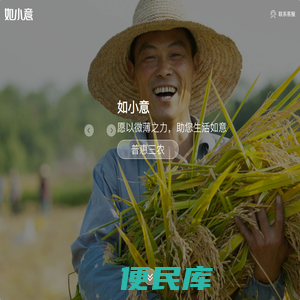 如小意