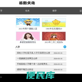 易数文化