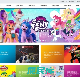 孩之宝中国