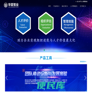 MTS人才管理系统