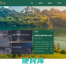 溪山云月