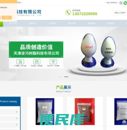 混床阴树脂