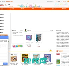 少儿期刊,少儿书刊,少儿图书,儿童读物在线订阅