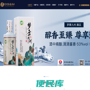 茅台镇酱酒厂家