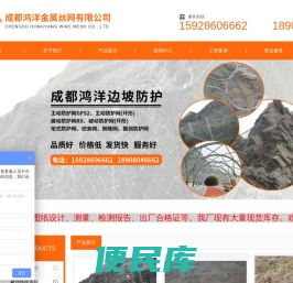 成都鸿洋金属丝网制造有限公司