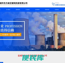 烟囱美化亮化