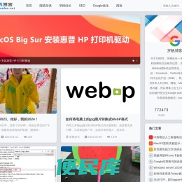 罗帆博客