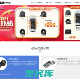 武汉汽车音响改装