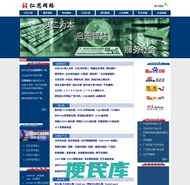首页/仁思