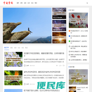 宁波资讯网