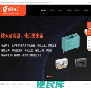 保险丝座