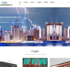 成都美石邦彦科技有限公司