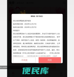 密知缘密云相亲网