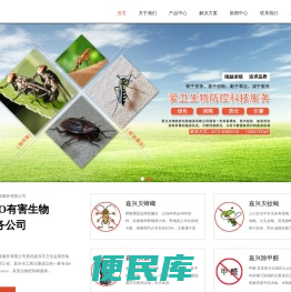 嘉兴除四害,嘉兴灭鼠,嘉兴灭蚊,嘉兴灭蟑螂,嘉兴爱卫生物防控科技服务有限公司
