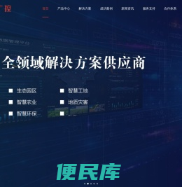 深圳市中广控信息科技有限公司