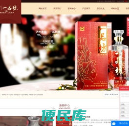 泸州老窖一品坊