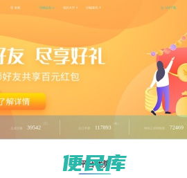 闪蝠众包