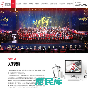黑龙江资海科技集团有限公司