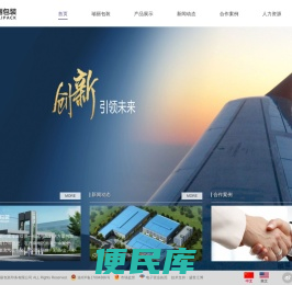 重庆新瑞丽包装印务有限公司【官网】