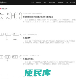 胖熊NET