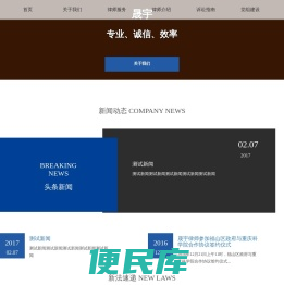 山东晟宇师事务所