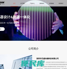 数字压力传感器