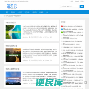 百科生活网