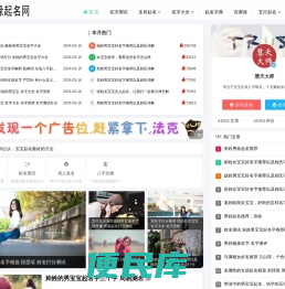 宝宝起名大全