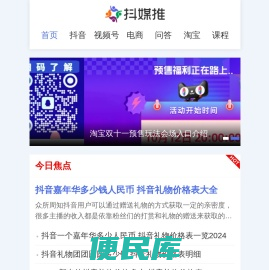 自媒体互联网运营推广学习平台