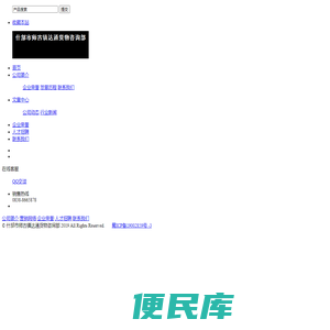 什邡市师古镇达通货物咨询部