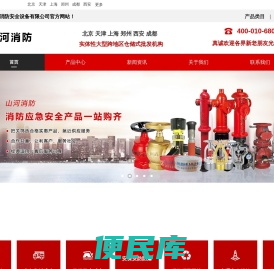 天津灭火器
