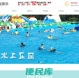 支架游泳池