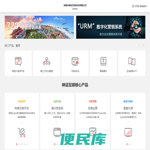 深圳市神话互娱科技有限公司