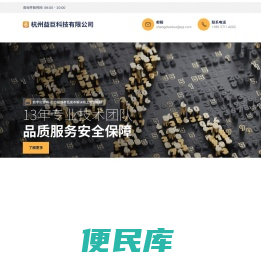 杭州益巨科技有限公司