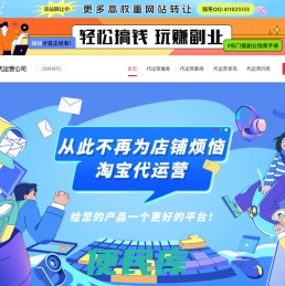 淘宝店铺代运营