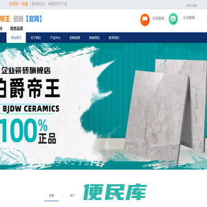 伯爵帝王瓷砖