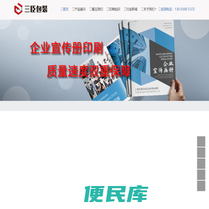 广州三臣包装设计印刷公司